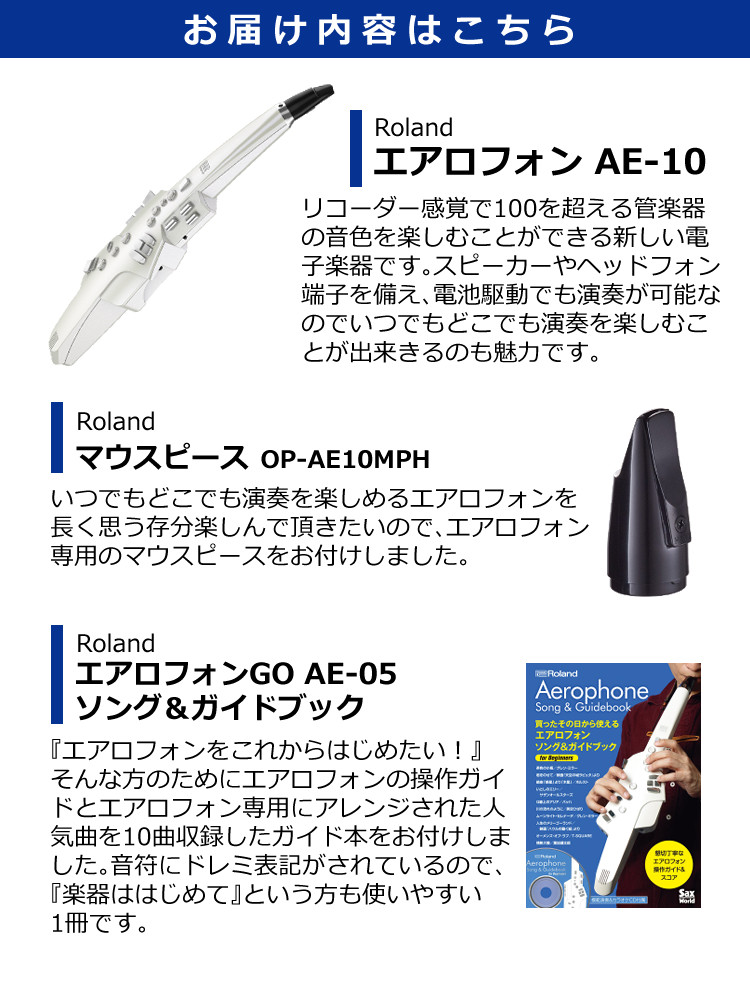 Aerophone AE-10 エアロフォン ソング＆ガイドブック-connectedremag.com