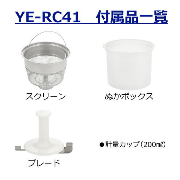 休日 山本電気 ライスクリーナー Bisen 家庭用 精米機 YE-RC41W kead.al