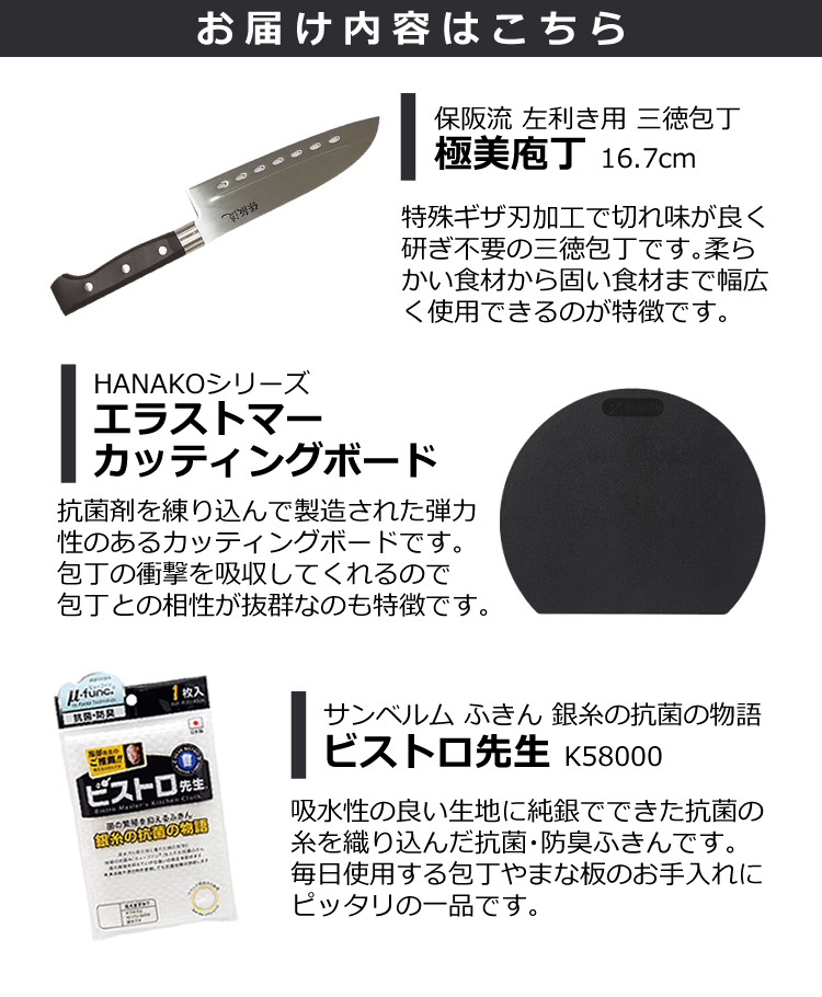 67％以上節約 三徳包丁 日本製 鋼 保阪流 極美庖丁 三徳 16.7cm 新潟県 三条市 包丁 ナイフ ギザ刃 研ぎが不要で お手入れ簡単  ラッピング不可 デジタルライフ fucoa.cl