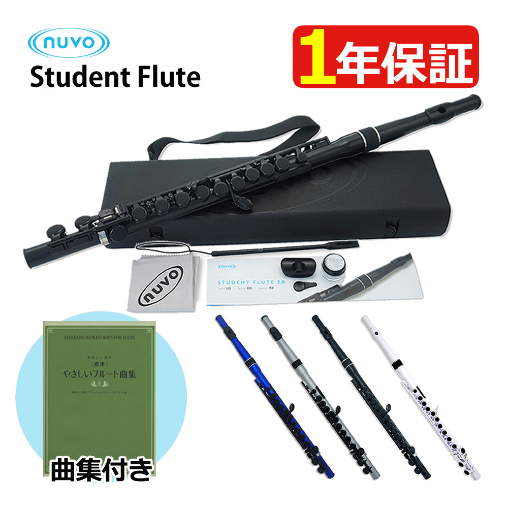 NUVO プラスチックフルートホワイト Amazon.com: Nuvo jFlute - White/Blue : Musical Instruments