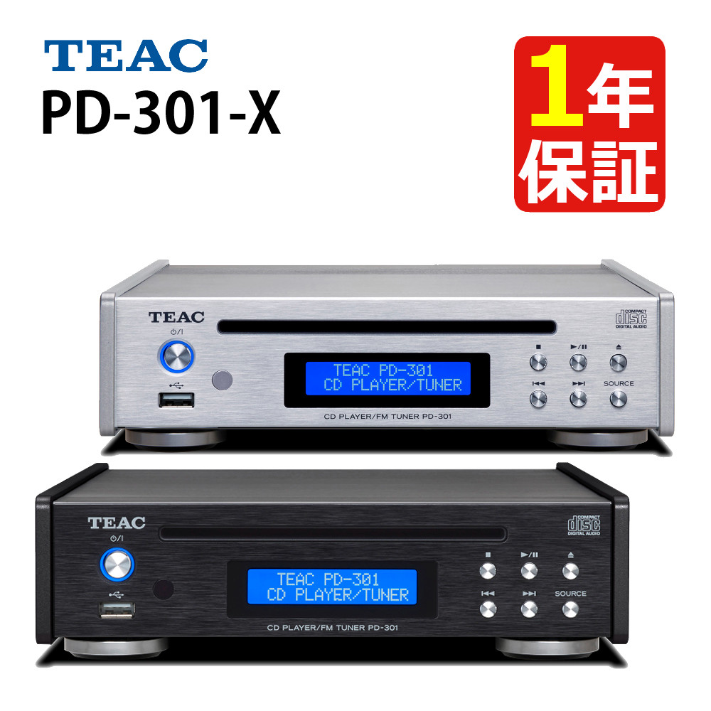 TEAC PD-301-X 2023年製 CDプレーヤー ワイドFMチューナー TEAC 【TEAC公式】PD-301-X CDプレーヤー ワイドFMチューナー