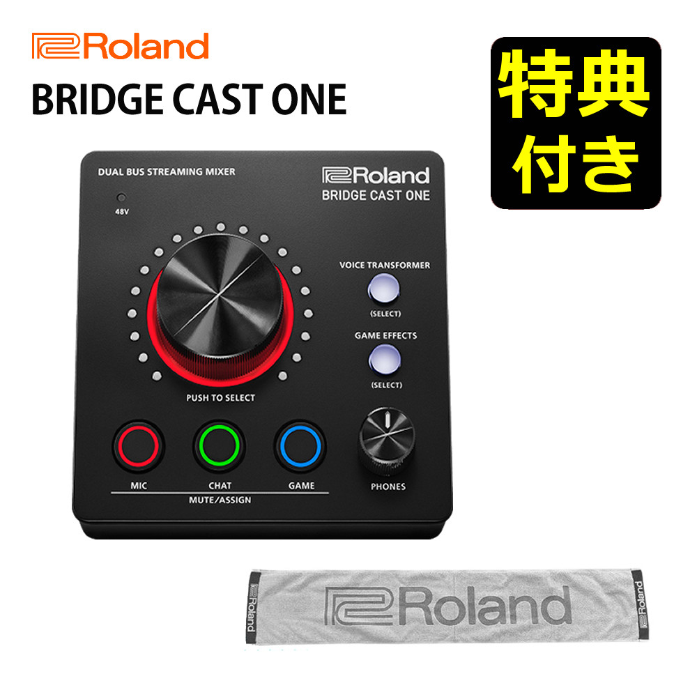 ゲーミングミキサーRoland　BRIDGE CAST ONE BRIDGE CAST ONE