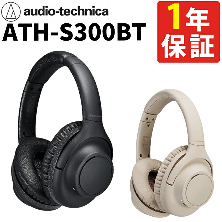 動作確認のみ ワイヤレスヘッドホン ATH-S300BT オーディオテクニカ 5175-aud-0274-5_1.jpg