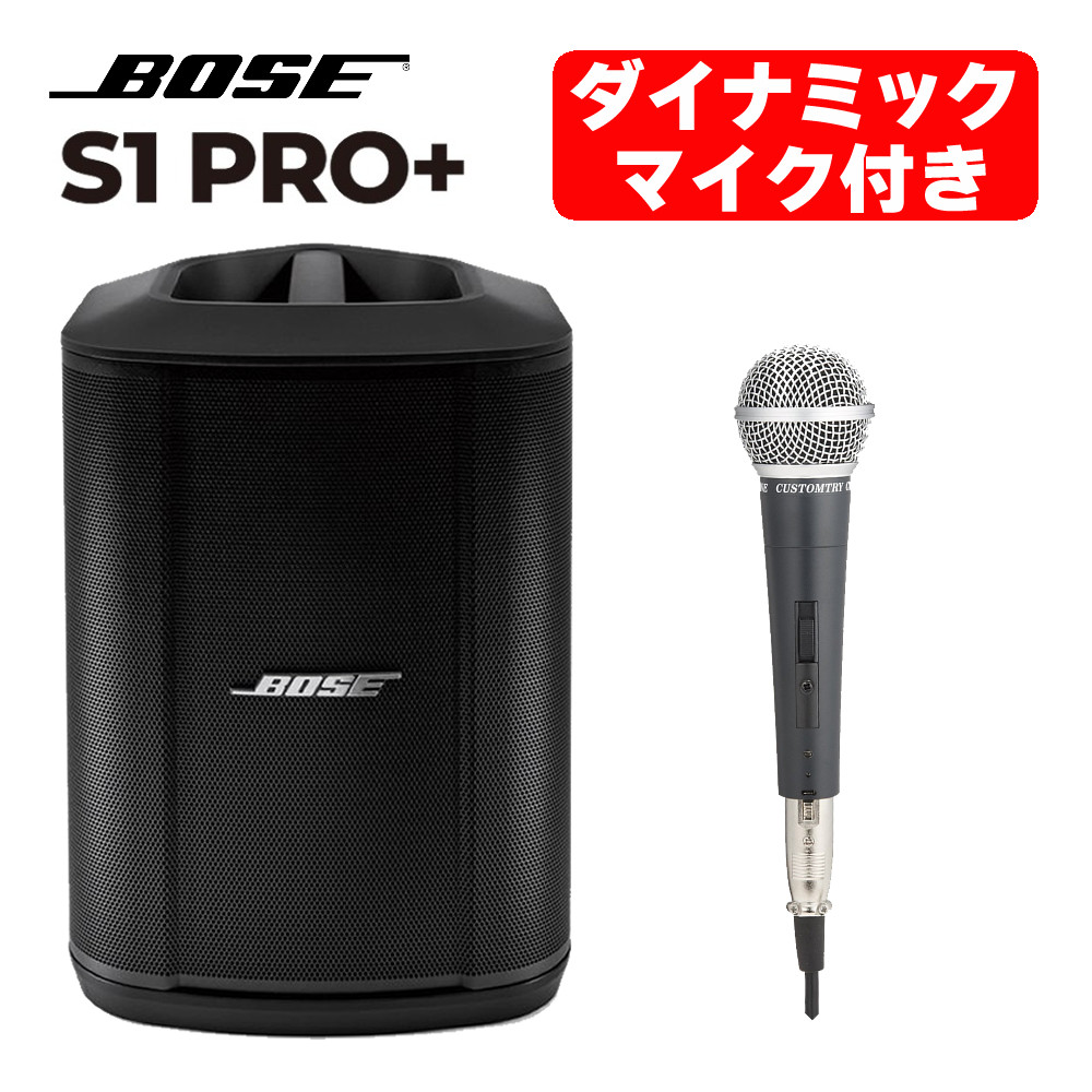 Bose S1 Pro+ Wireless PA System - ブラック Bose S1 Pro+ - 小型ポータブルPAシステムスピーカー| ボーズ