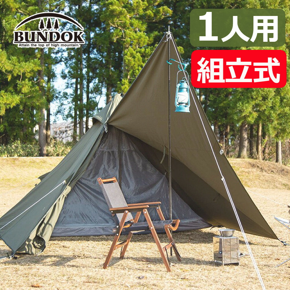 未使用BUNDOK　テントセットBDK-75KA BDK-25 BD-75 Amazon.co.jp: BUNDOK(バンドック)ソロ ティピー 1 BDK-75カーキ