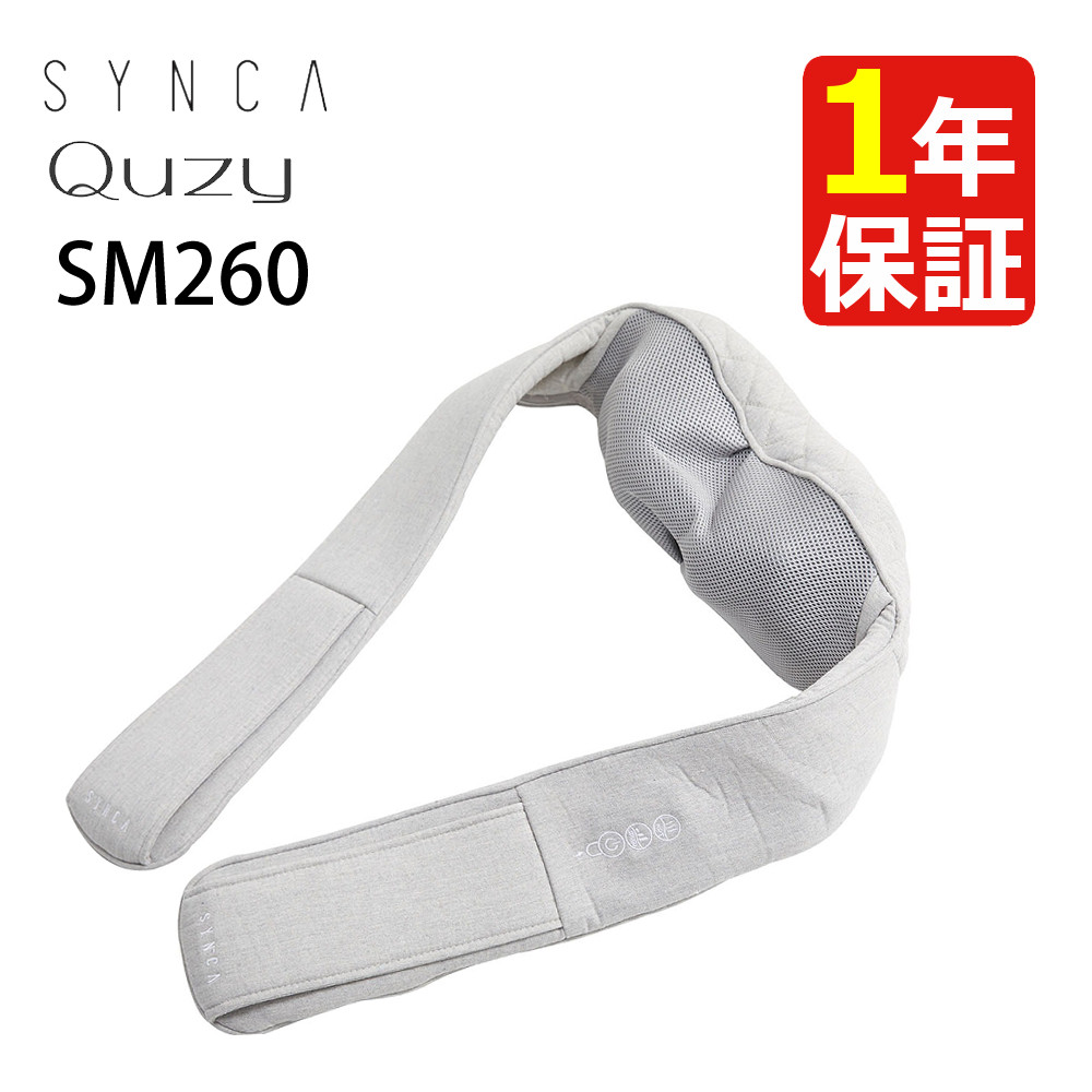 synca ネック&ショルダーマッサージャー 楽天市場】シンカ SYNCA Quzy ネック&ショルダーマッサージャー