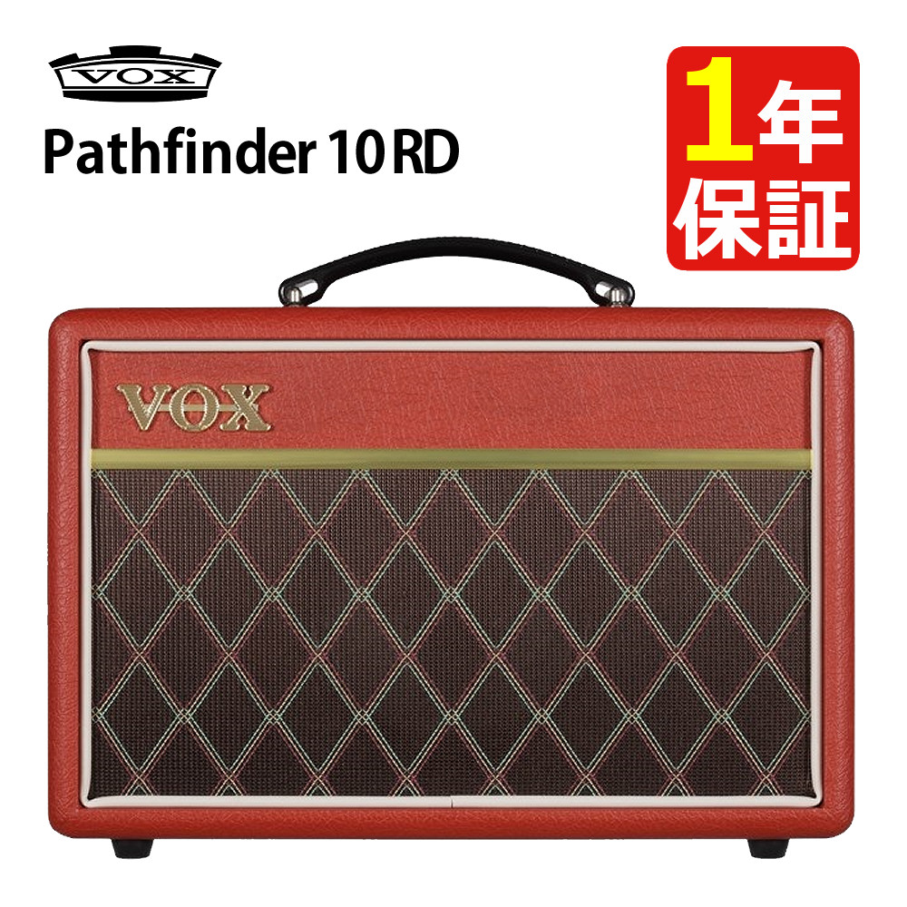 【美品】 VOX ヴォックス 10W アンプ Pathfinder 10 RED 楽天市場】（限定カラー）VOX ヴォックス コンパクト ギター