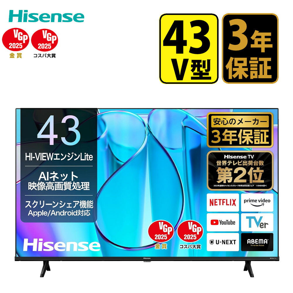 楽天市場】ハイセンス 43E6N 43インチ 4K液晶テレビ Hisense 43