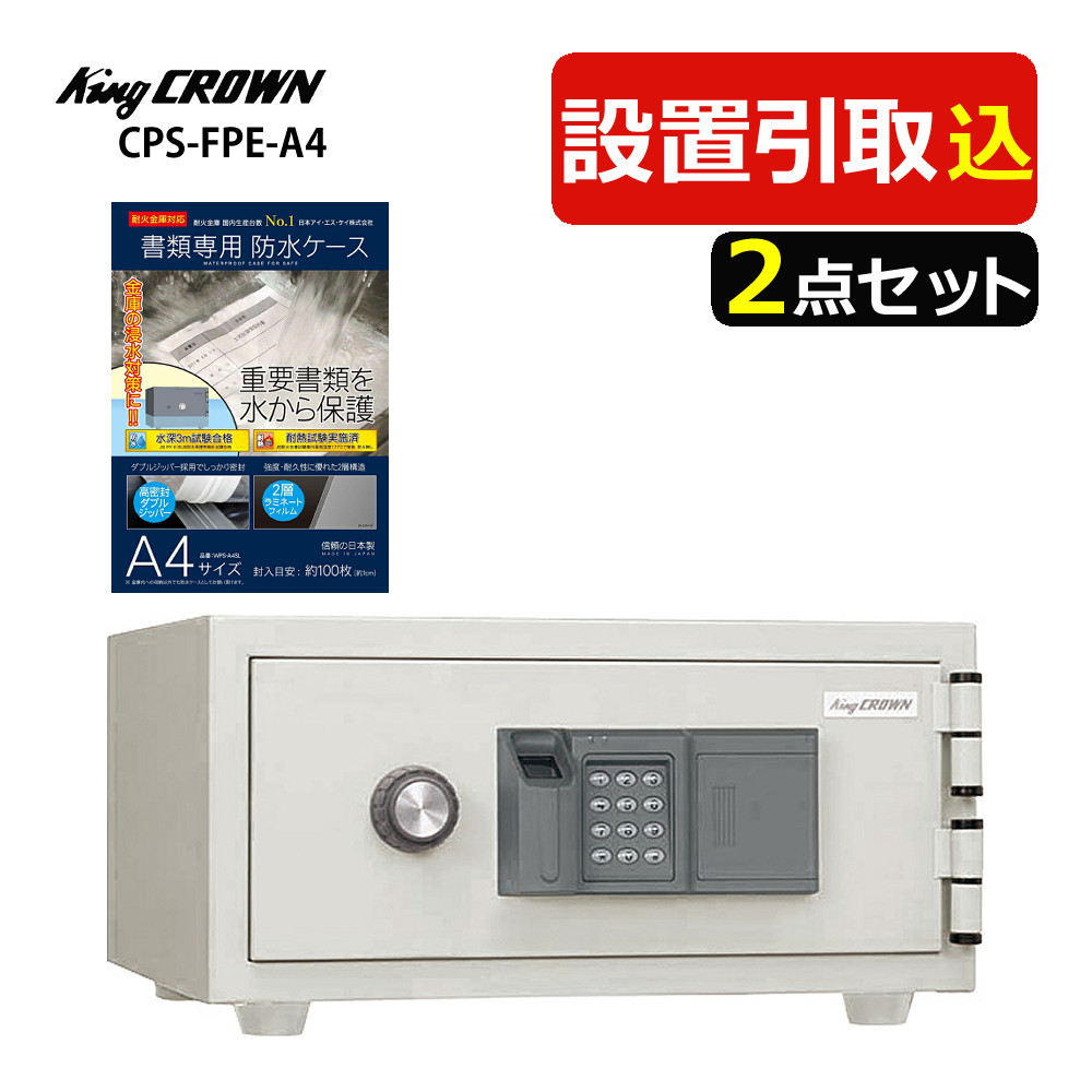 楽天市場】（耐火金庫）日本アイ・エス・ケイ KMX-50EA テンキー式