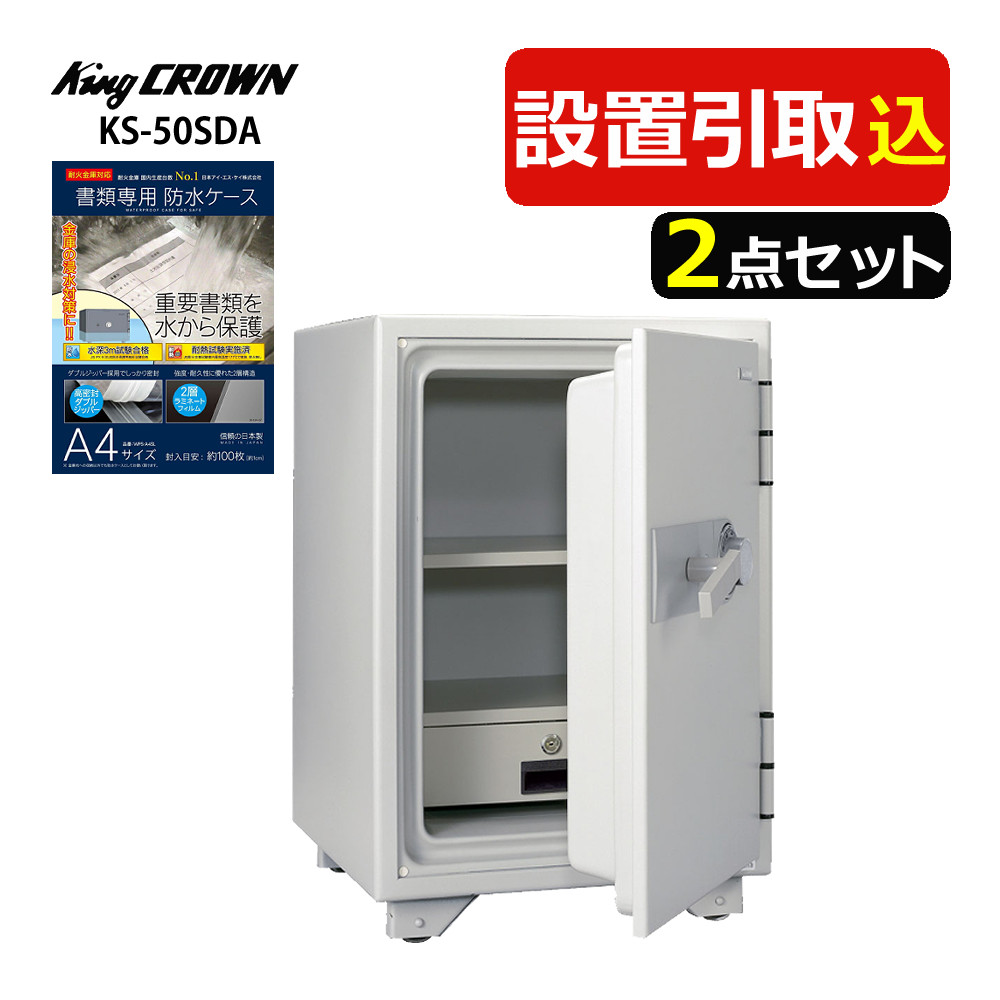呼啦A梦　耐火金庫 　キング工業　ks-50sd キング工業 呼啦A梦 耐火金庫 キング工業 ks-50sd キング工業 日本アイ