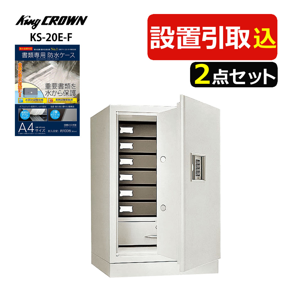 楽天市場】（耐火金庫）日本アイ・エス・ケイ KMX-50EA テンキー式