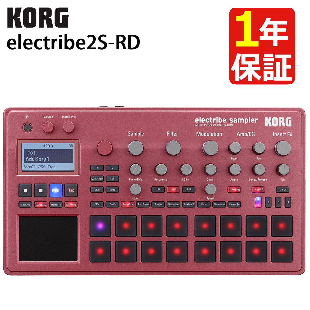 コルグ サンプラー シーケンサー electribe sampler electribe2S-RD KORG グルーヴボックス 16パート シーケンサー サンプルエディット リサンプリング機能 タッチパッド操作 トリガーパッド アナログモデリング音源（ラッピング不可）｜デジタルライフ