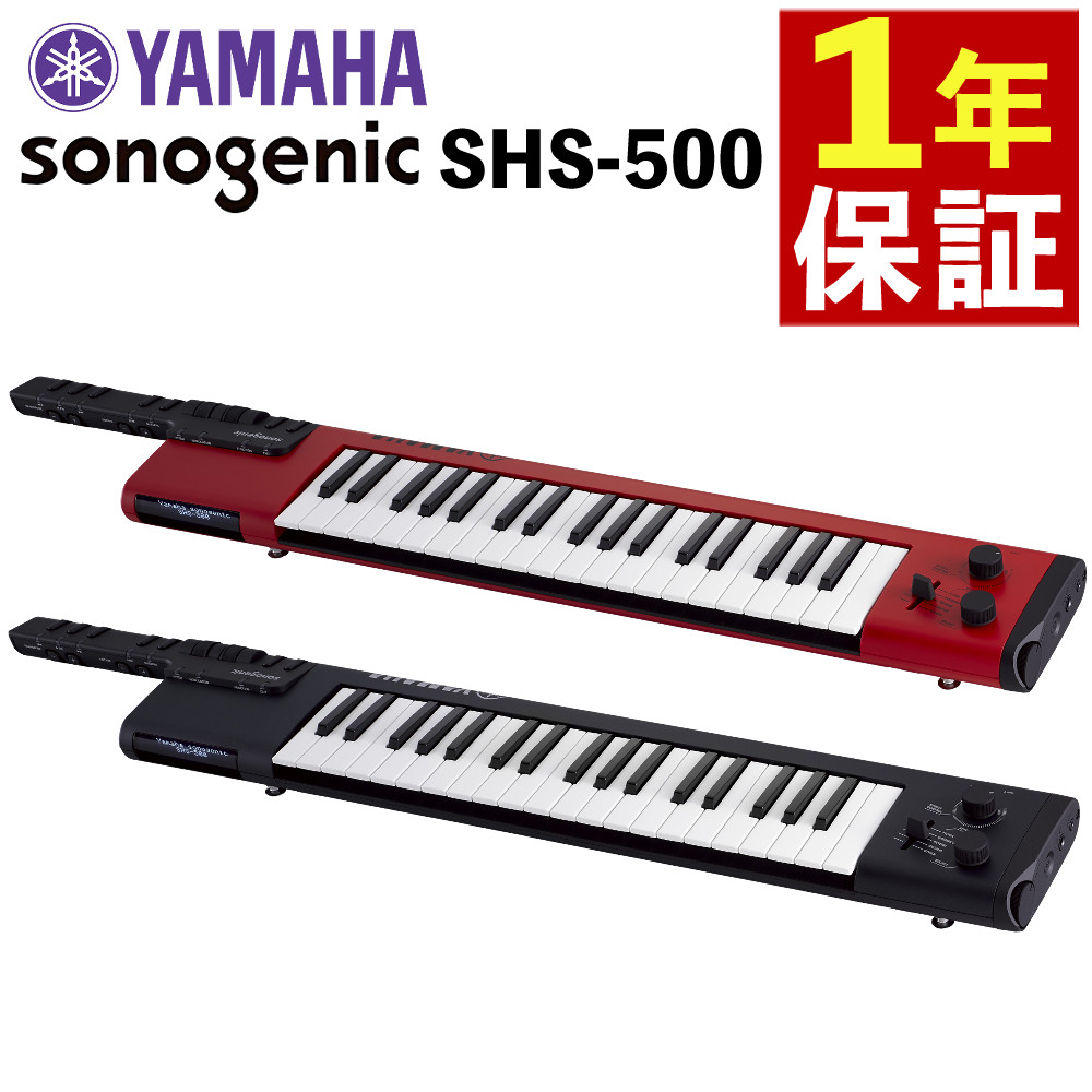 鍵盤楽器 Yamaha sonogenic SHS-500 ヤマハ | SHS-500 - sonogenic - 概要