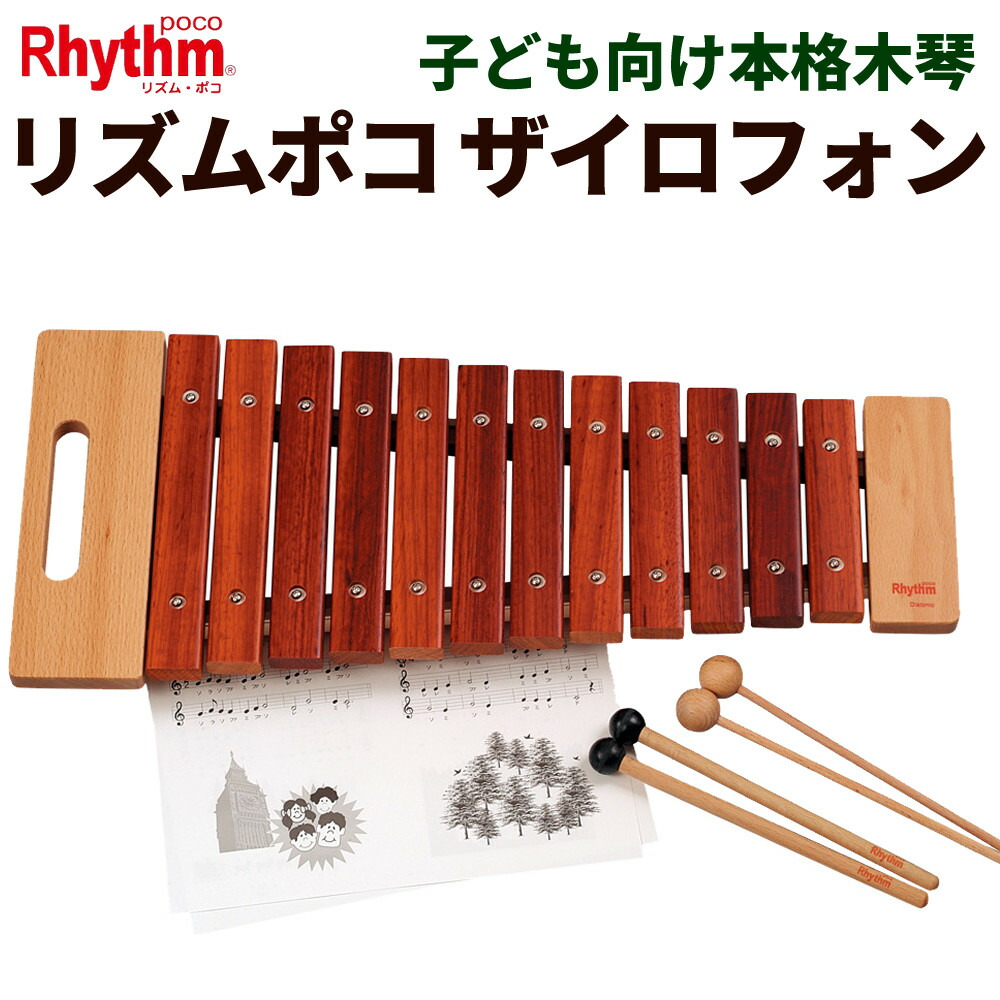 DLM Rhythm木琴12音 DLM Rhythm木琴12音 DLM Rhythm木琴12音 ナカノ(楽器) 日本製