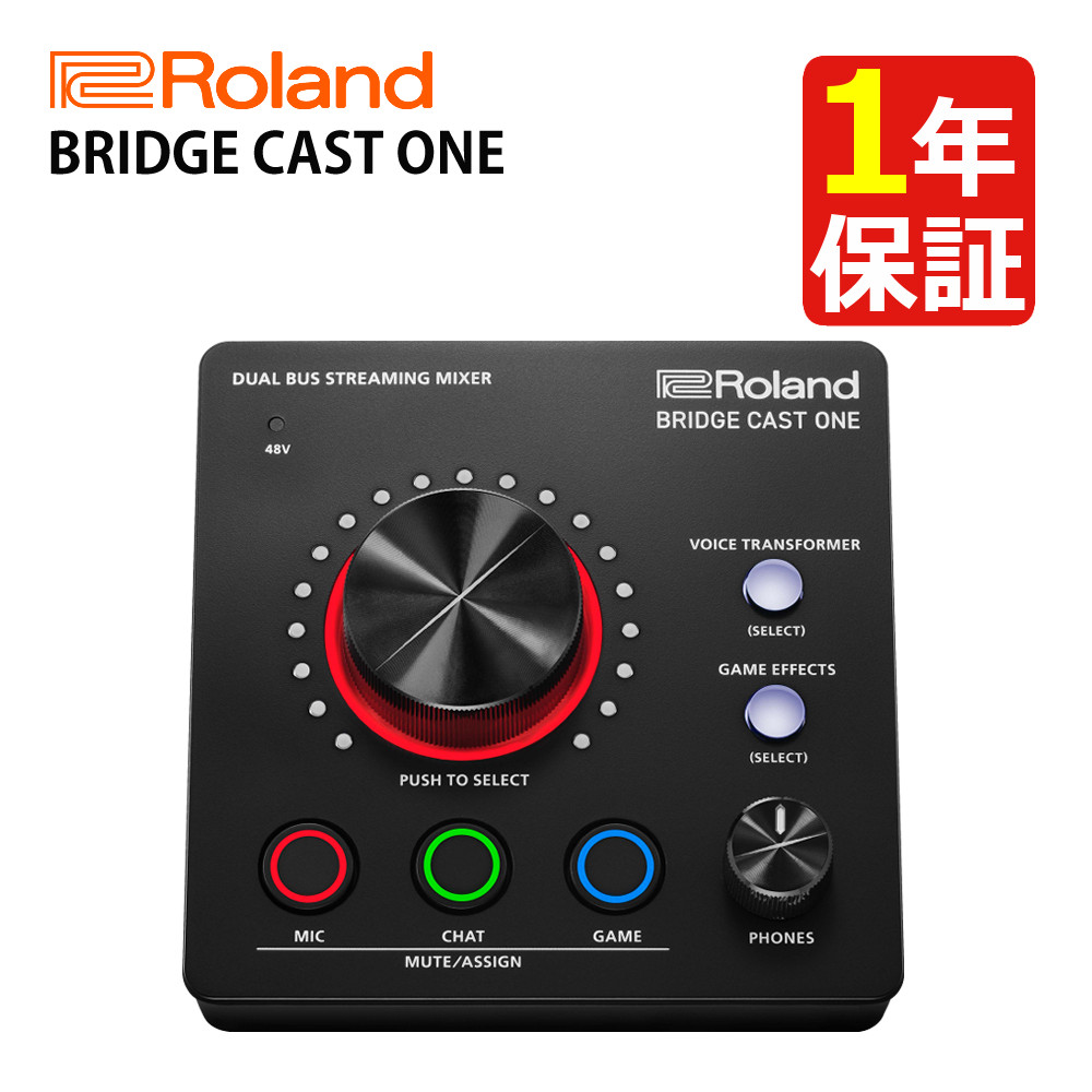 新品、ローランド ROLAND ブリッジキャスト ゲーミングミキサー 楽天市場】ローランド ゲーミングDAC ミキサー BRIDGE CAST ONE