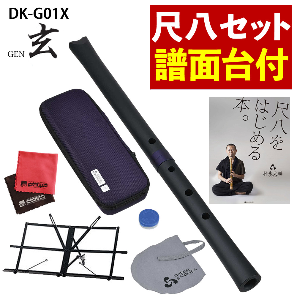 ゼンオン 神永大輔 推奨 入門尺八 オリジナルセット DK-01 Amazon | ゼンオン 神永大輔 推奨 入門尺八 オリジナルセット DK