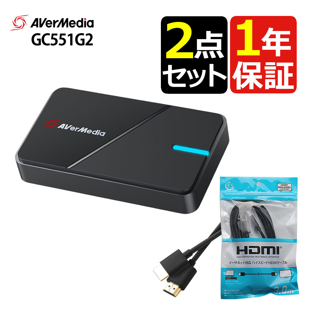 部品完品AverMedia GC551G2 本体 即日発送 Amazon.co.jp: avermedia キャプチャーボード switch対応 LIVE GAMER