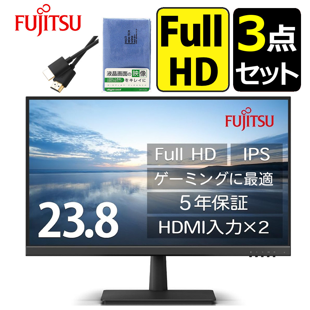Fujitsu VTF2402 23.8インチ ディスプレイ 液晶ディスプレイ(23.8型/IPS/FullHD 1920×1080/165Hz/1ms/HDMI