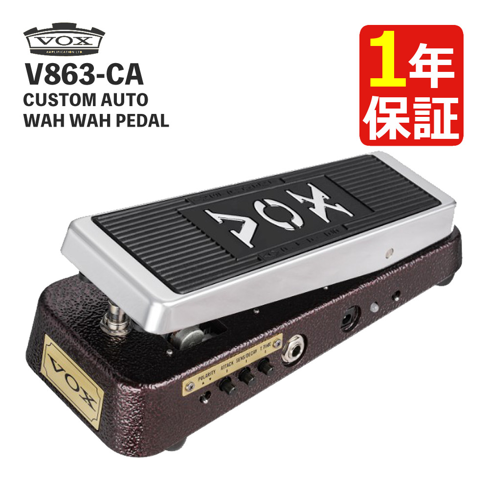 楽天市場】ヴォックス ワウ・ペダル V863-CA オートワウペダル