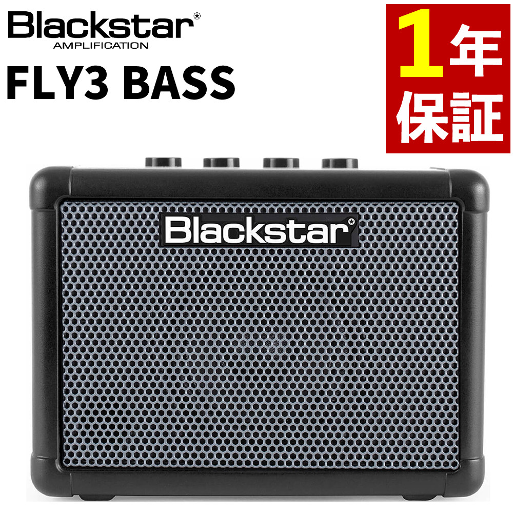 Blackstar FLY 3 (for bass) ベースアンプ BLACKSTAR ( ブラックスター ) FLY3 BASS Mini Amp ベースアンプ