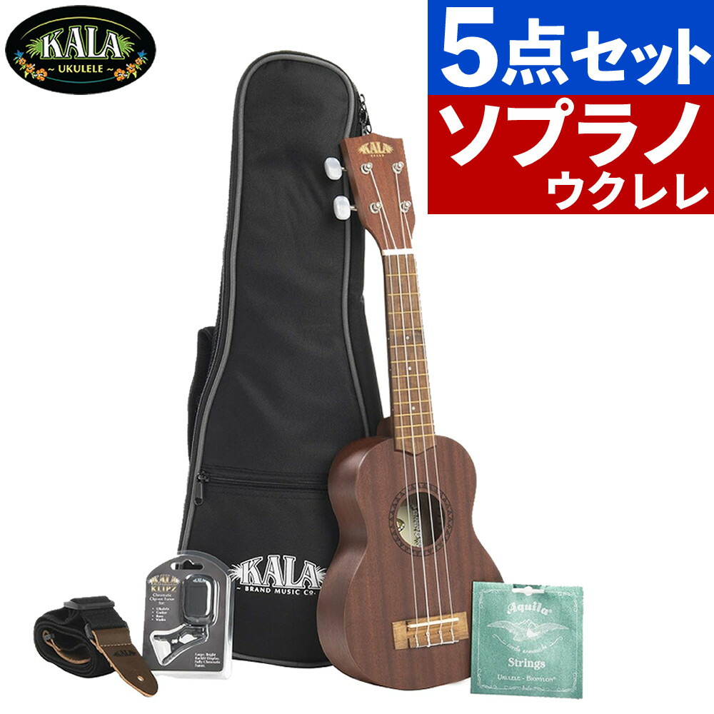 ウクレレセット ソプラノ KA-15 Series Bundle Pack KA15S-BNDL-20_06 マホガニーボディ 入門用 初心者向け カラ ラッピング不可）