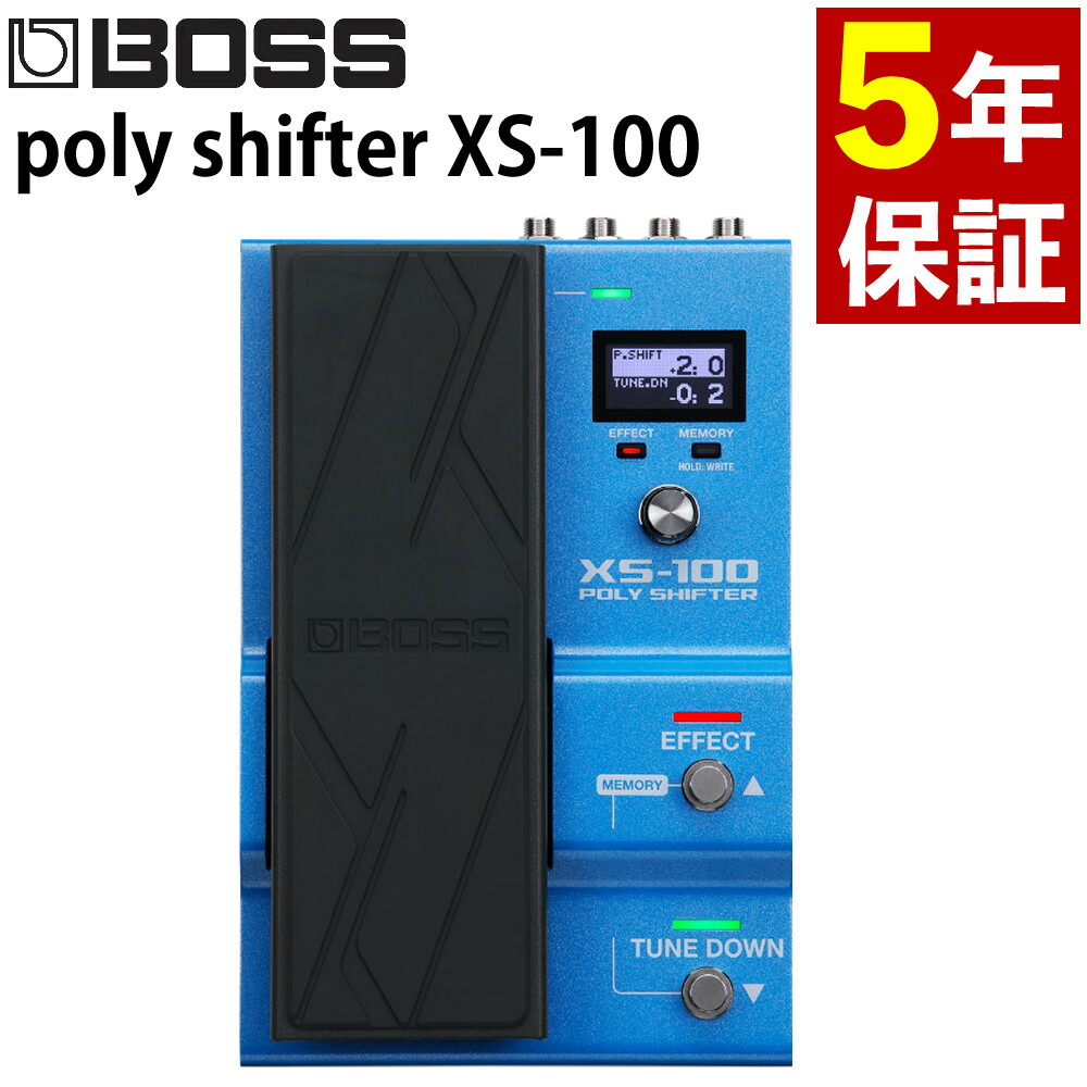楽天市場】ボス エフェクター XS-100 ギター ベース用 poly shifter