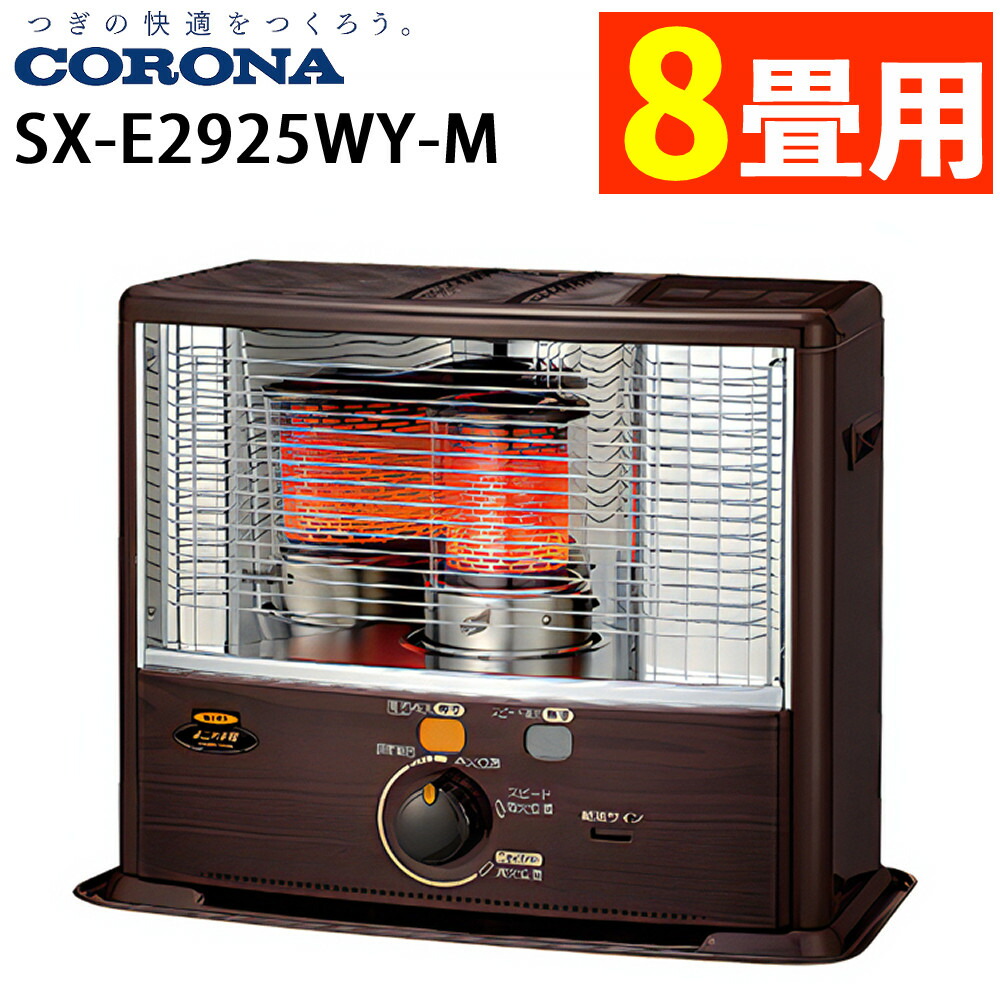 楽天市場】【2025年度モデル】コロナ ポータブル反射式石油ストーブ SX