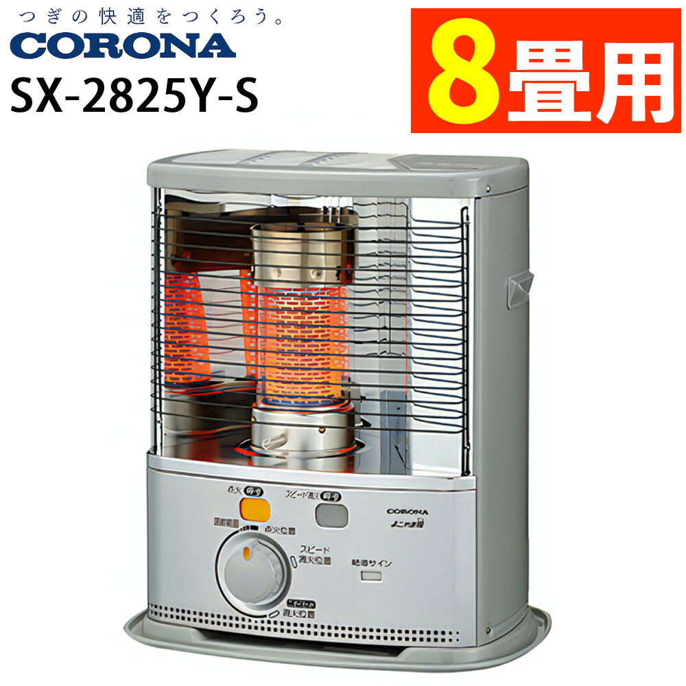 楽天市場】【※2月7日～発送※】コロナ RX-2221Y-HD ポータブル石油