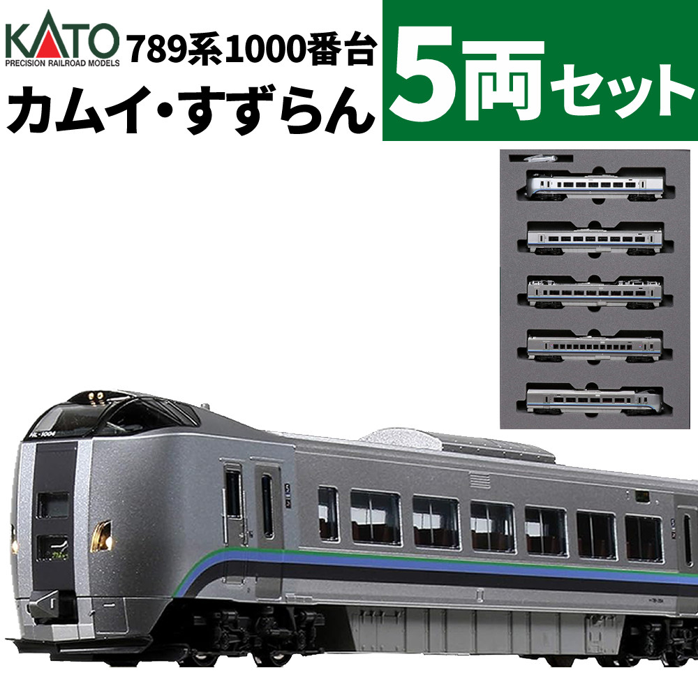 楽天市場】カトー 鉄道模型 Nゲージ 789系1000番台「カムイ・すずらん