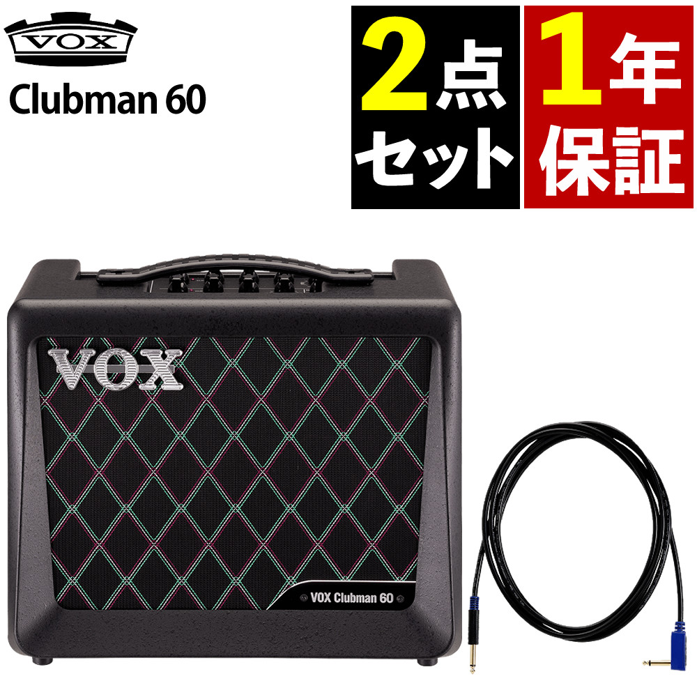 楽天市場】VOX ギターアンプ Clubman60 クリーントーン対応 ギター