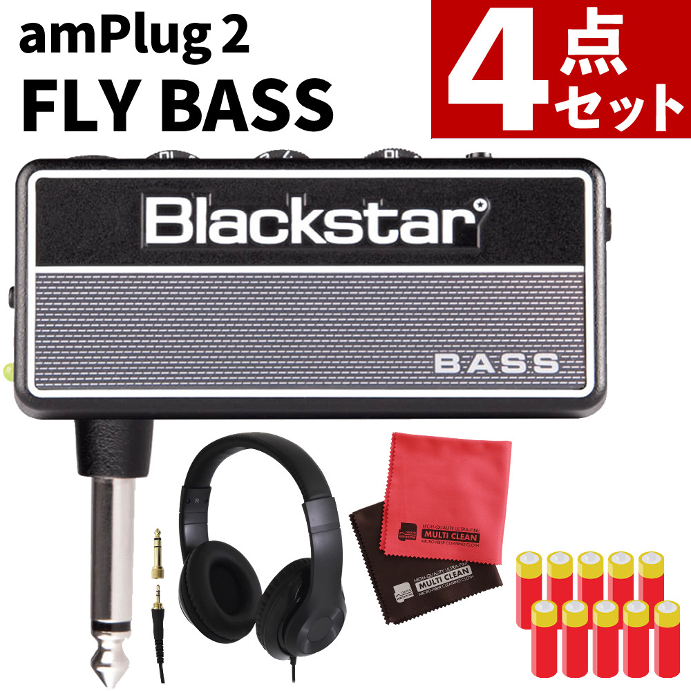 【ヘッドホン付き】Blackstar amPlug2 FLY BASS ヘッドホンアンプ ＆ CUSTOMTRY ヘッドホン ＆ 単四乾電池10本 ＆ クロス セット ブラックスター