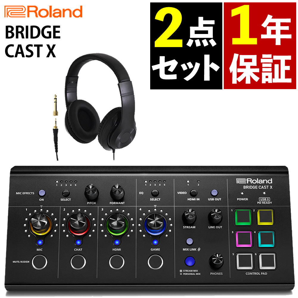 【美品】Roland BRIDGE CAST ☆おまけ付きマイクケーブル Roland BRC-ONE Gaming Mixer BRIDGE CAST ONE ゲーム配信