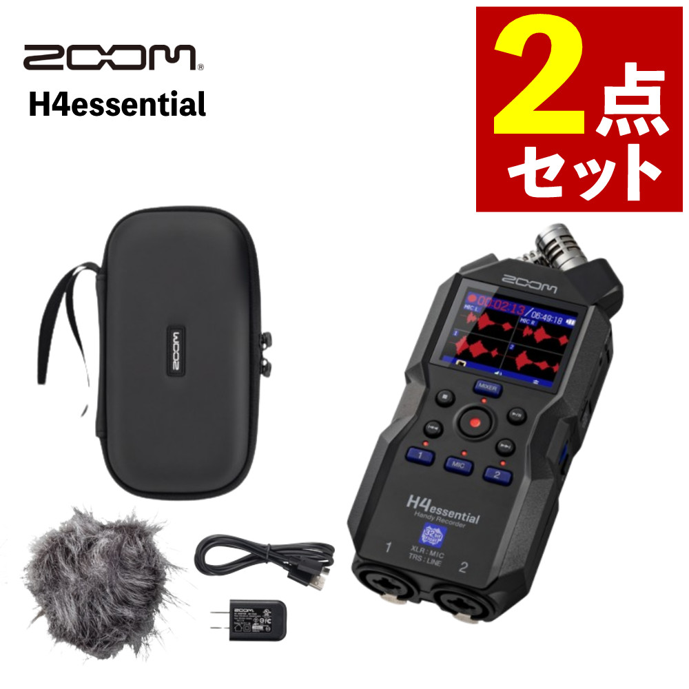 未使用品　ZOOM H4essential レコーダーとアクセサリーパック 未使用品 ZOOM H4essential レコーダーとアクセサリーパック 未使用品