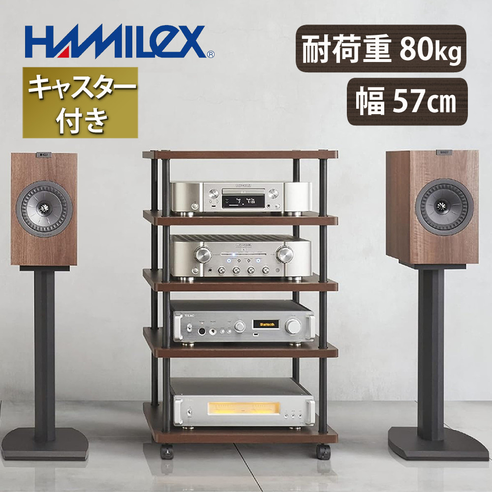 (レビュー特典付き)ハヤミ工産 ハミレックス オーディオラック VT-745 リバーシブル ブラウン-ブラック 5段 キャスター付 HAMILeX 耐久性 ラックシステム キャビネット 表面材 PVCシート仕上げ 放熱性 ストッパー付(ラッピング不可)