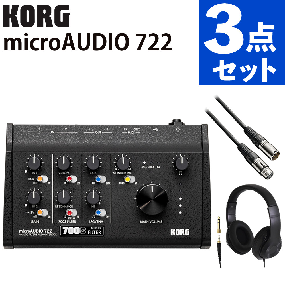 KORG microAUDIO 722 XLRケーブル BX3/3.0 ブラック ヘッドホン HP-CT1 3点セット コルグ オーディオインターフェース （ラッピング不可） 23,214円