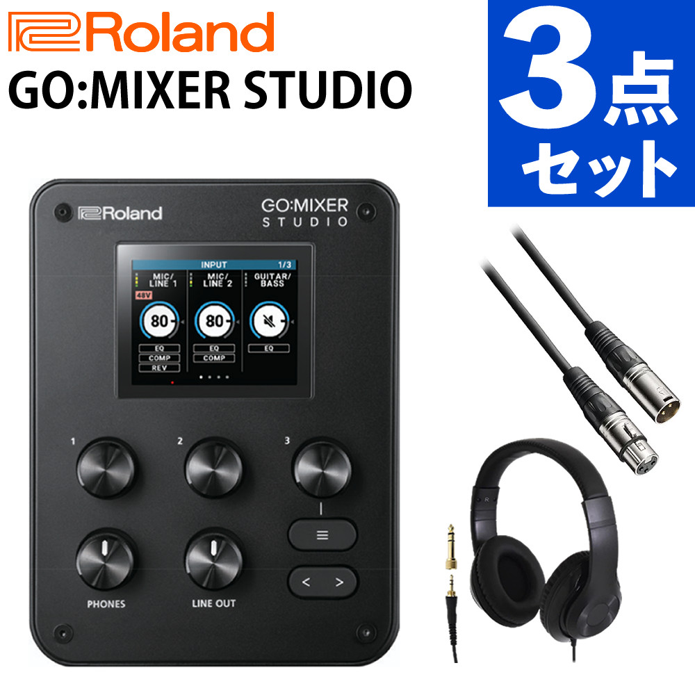 Roland GO:MIXER STUDIO ＆ オーディオテクニカ BX3/3.0 ブラック 3.0m ＆ カスタムトライ ヘッドホン HP-CT1 3点セット オーディオインターフェース ローランド（ラッピング不可）