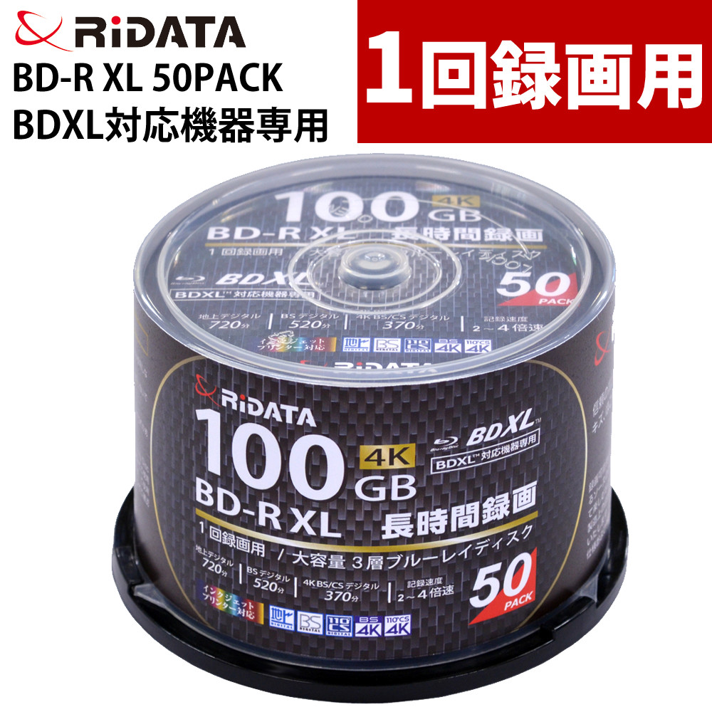 ブルーレイディスク 録画用100GB RiDATA BDXL対応機器専用 録画用ブルーレイディスク 録画用BD-R XL 1回録画用 BR520PW4X.50SPHS スピンドルケース入り 50枚パック ライデータ(ラッピング不可)(デジタルライフ)|デジタルライフ