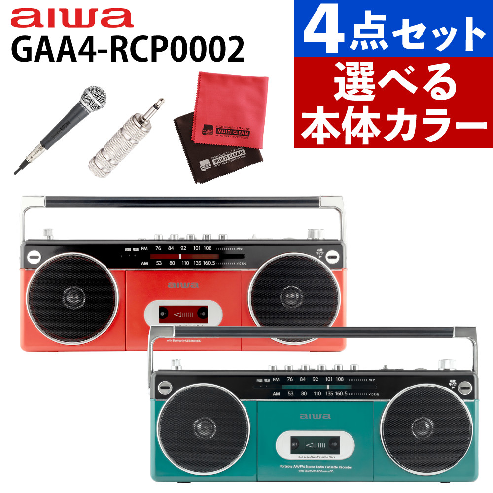 【3大特典付き】aiwa audio -G RCP2 GAA4-RCP0002 ダイナミックマイク 変換コネクタ クロス(カラー選択式)（ラッピング不可）（デジタルライフ）｜デジタルライフ