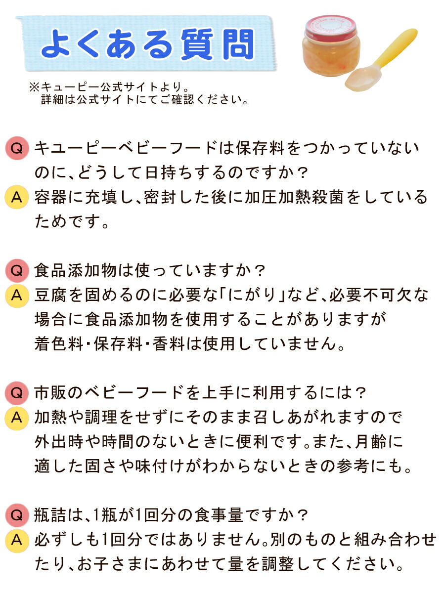 楽天市場 キューピー ベビーフード ハッピーレシピ 80g 12ヶ月頃から 離乳食 12種類セット 煮物 パスタ ごはん シチュー等 セット 賞味期限18ヶ月 ラッピング メール便不可 快適家電 デジタルライフ 楽天市場 キューピー ベビーフード ハッピーレシピ 80g 12ヶ月頃から 離乳食 12種類セット 煮物 パスタ ごはん シチュー等 セット 賞味期限18ヶ月 ラッピング メール便不可 快適家電 デジタルライフ