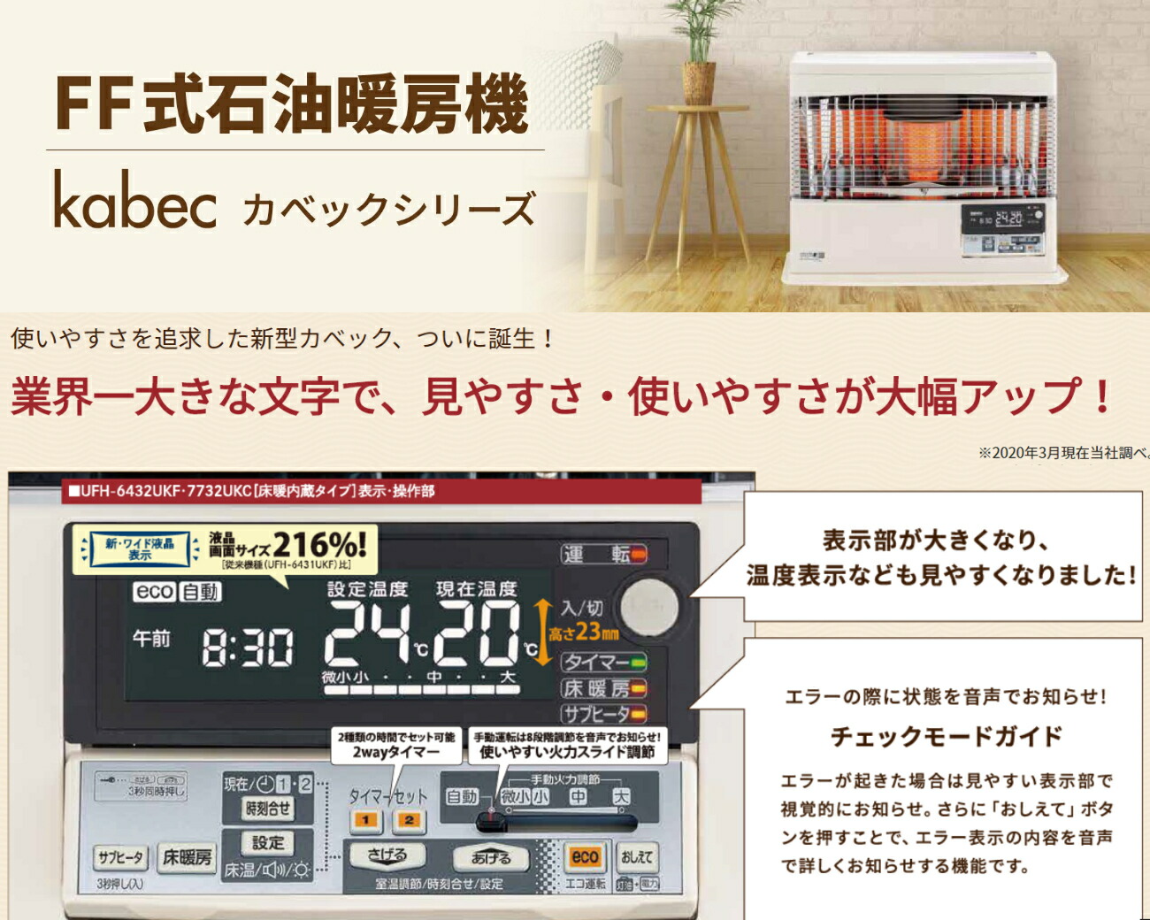 煙突式カベック エコ運転 Ksh 7032kcs W 自動 手動切替可 暖房機 数量限定 チャイルドロック 音声お知らせ機能 デジタルライフ文字が見やすい サンポット Ff式 サンポット Ksh 7032kcs W 24時間デジタルタイマー 置台一体型 快適家電デジタルライフ 快適家電 煙突式カベック エコ運転 Ksh 7032kcs W 自動 手動切替可 暖房機 数量限定 チャイルドロック 音声お知らせ機能 デジタルライフ文字が見やすい サンポット Ff式 サンポット Ksh 7032kcs W 24時間デジタルタイマー 置台一体型 快適家電デジタルライフ 快適家電
