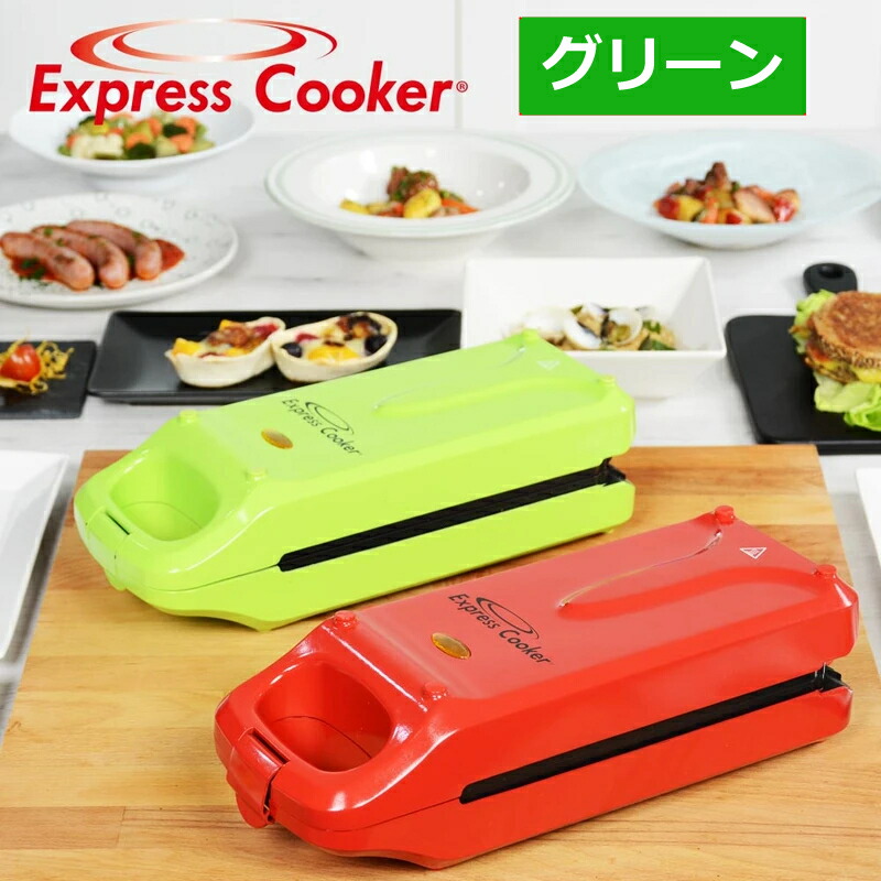 両面ホットプレート イーチャンス エクスプレスクッカー グリーン 時短料理 グリル料理 炒め物 オムレツ ホットケーキ おやつ インスタ映え お手入れ簡単 コンパクト 快適家電デジタルライフ Umu Ac Ug
