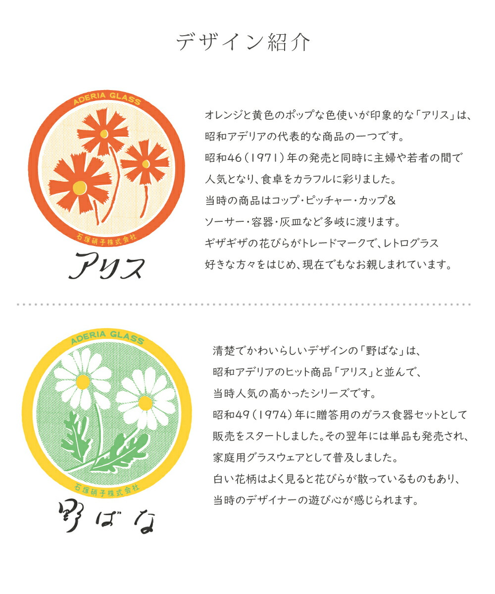 楽天市場 セット アデリアレトロ ボンボン入れ ミニ 中コップ2個 野ばな 昭和 レトロ アンティーク クラシカル 花柄 昭和 おしゃれ オシャレ カフェ かわいい エモい 快適家電デジタルライフ 快適家電 デジタルライフ