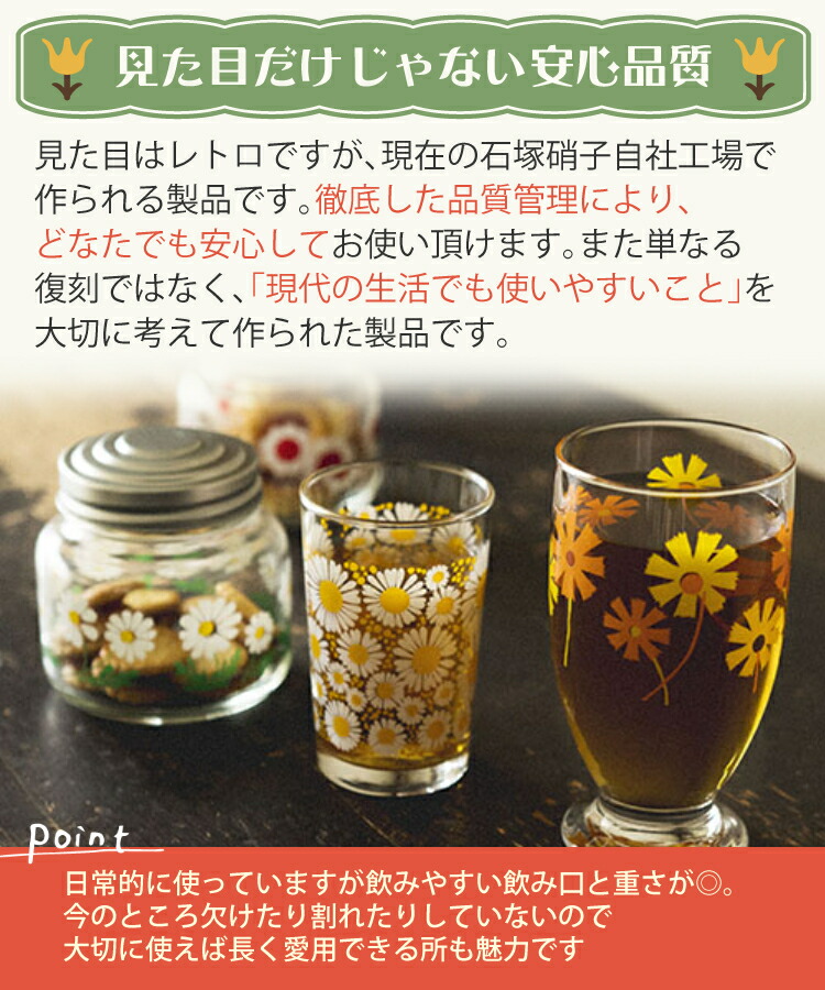 プレゼント ポップ コップ アンティーク 昭和 カフェ グラス レトロ おしゃれ 花 風船 タンブラー ガラス 花柄 モダン 5点セット クラシカル コレック 脚付きグラス レトロ グラス ギフト 昭和 70年代 ラプソディー マスカレード アデリア 野ばな