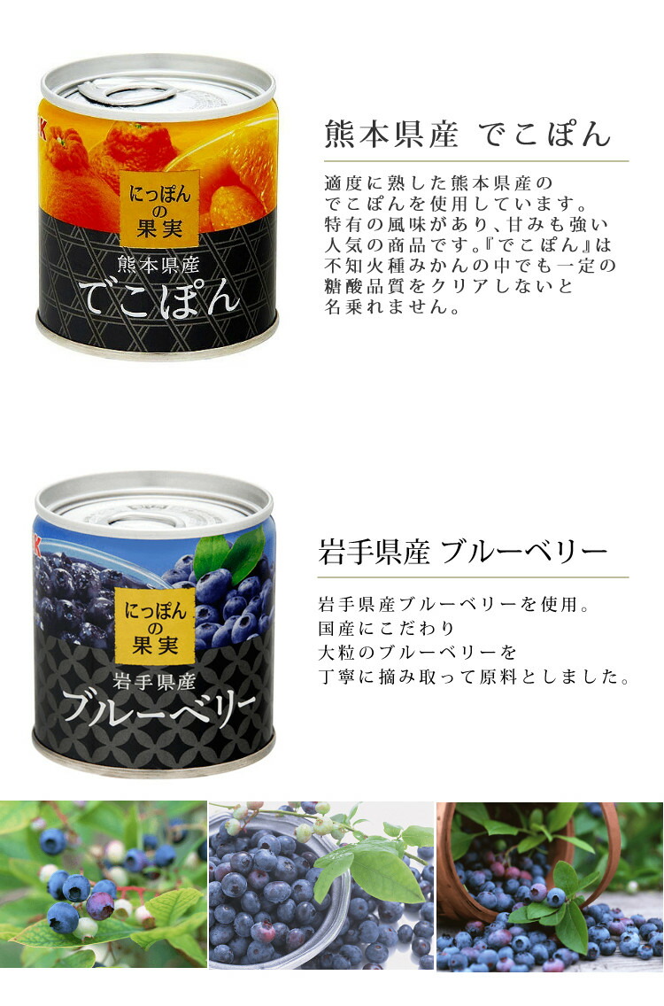 ラッピング可 9点食べ比べ セット 国産 缶詰 国分 にっぽんの果実 9種類 日本 缶詰め くだもの フルーツ 果物 詰め合わせ 紅まどんな 豊水 ふじ林檎 他 味海苔おまけ付 快適家電デジタルライフ Giosenglish Com ラッピング可 9点食べ比べ セット 国産 缶詰 国分 にっぽんの果実 9種類 日本 缶詰め くだもの フルーツ 果物 詰め合わせ 紅まどんな 豊水 ふじ林檎 他 味海苔おまけ付 快適家電デジタルライフ Giosenglish Com