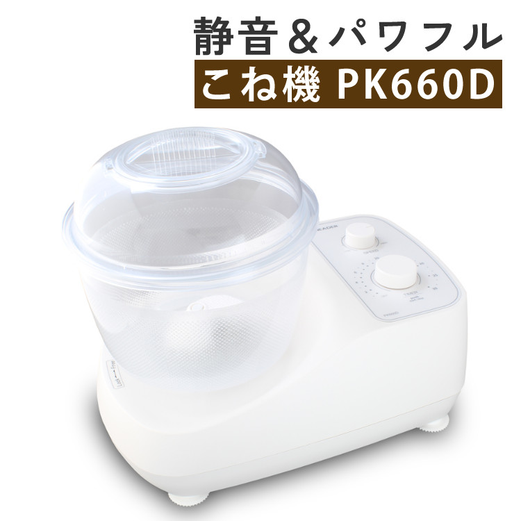 日本ニーダーパンニーダー パンこね器 手作りパン 生地 PK660D ホワイト 日本ニーダー(KNEADER)?パンニーダー?パンこね器 手作りパン