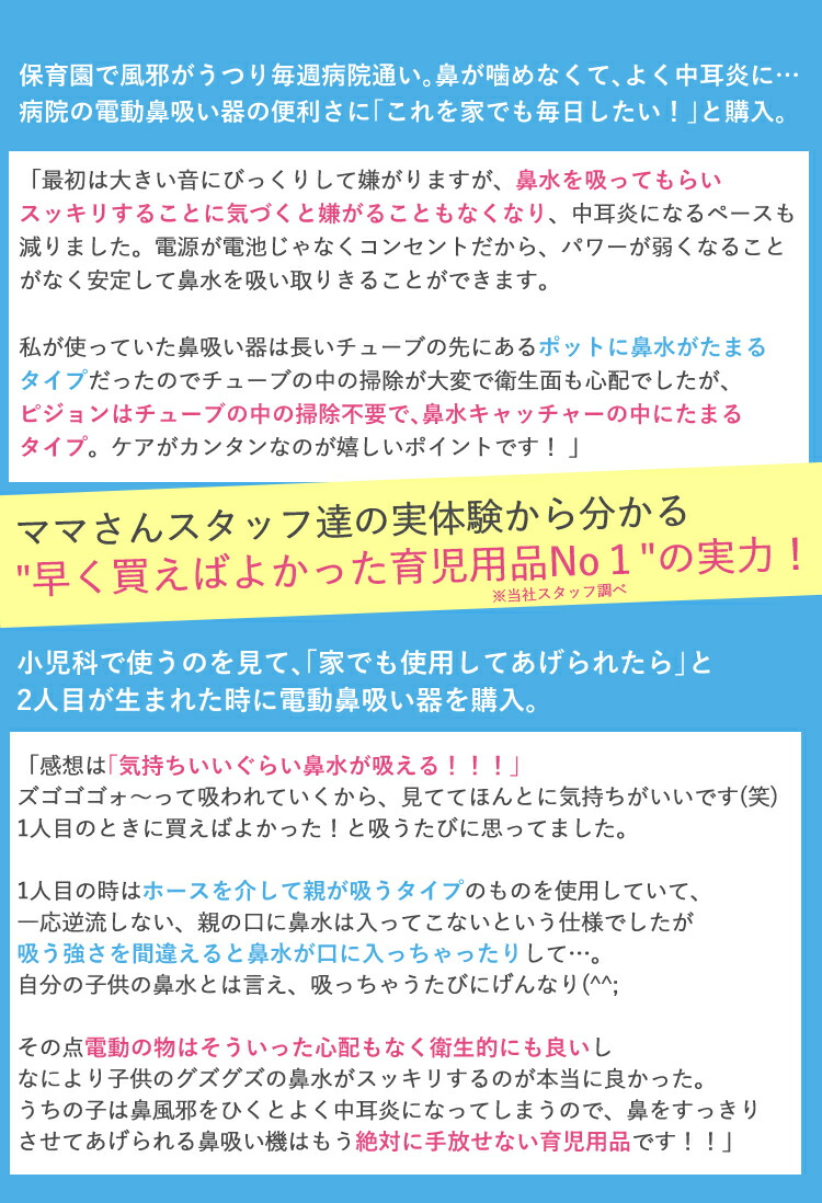 ピジョン 電動鼻吸い器 新規購入 赤ちゃん ベビーケア 0ヶ月頃から 鼻水 吸引 吸引器 鼻吸い 鼻水吸引器 電動 鼻吸い器 電動鼻水吸引器 ラッピング可 ベビー用品 デジタルライフ