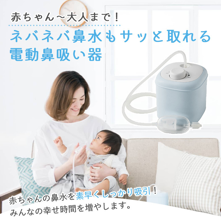 外出で便利な鼻吸い器セット ピジョン 電動鼻吸い器 エジソンママ ハンディ鼻吸い器 ビリーブ 鼻ケアスコップ 鼻水キャッチャー 公式の 鼻水吸引器 ベビー用品 ラッピング可 電動鼻水吸引器 鼻吸い器 Pigeon デジタルライフ