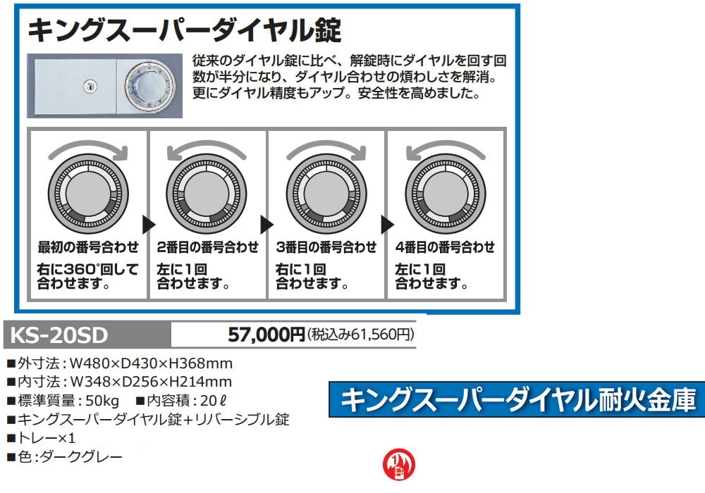 新品 引き取り費込 設置費込 防水ケース付 日本アイ エス ケイ 指紋認証耐火金庫 KMX-20FPE メーカー直送 ラッピング不可 DL 