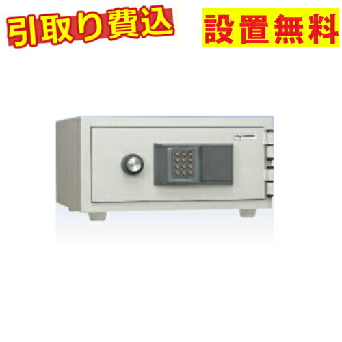 (引き取り費込・設置費込・防水ケース付) 日本アイ・エス・ケイ(テンキー式耐火金庫)CPS-E-A4(メーカー直送)(ラッピング不可)(DL)