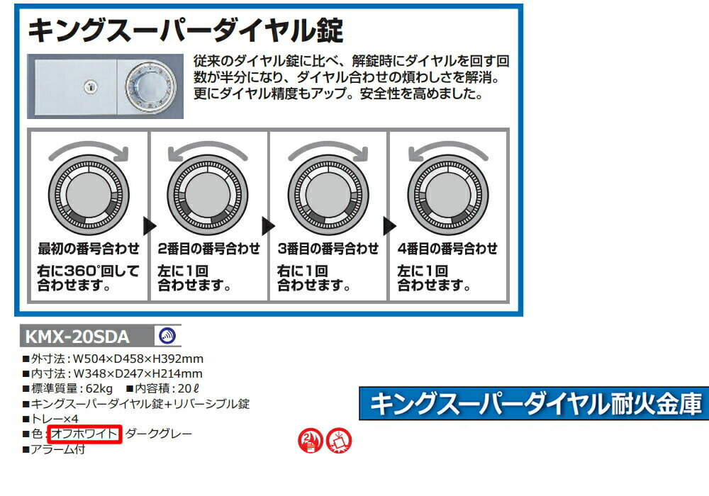 Sale 95 Off 設置費込 防水ケース付 日本アイ エス ケイ キングスーパーダイヤル耐火金庫 Kmx sda オフホワイト メーカー直送 ラッピング不可 Dl Smartpipe Com Br